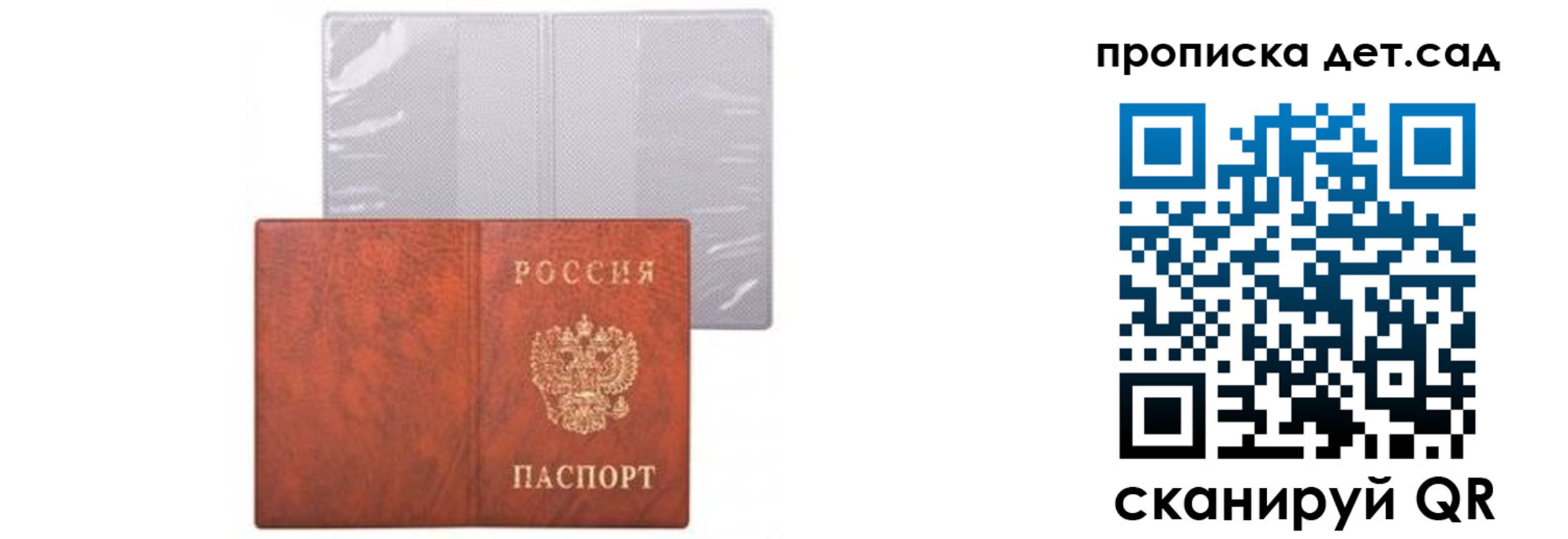 временная прописка в Чернушке