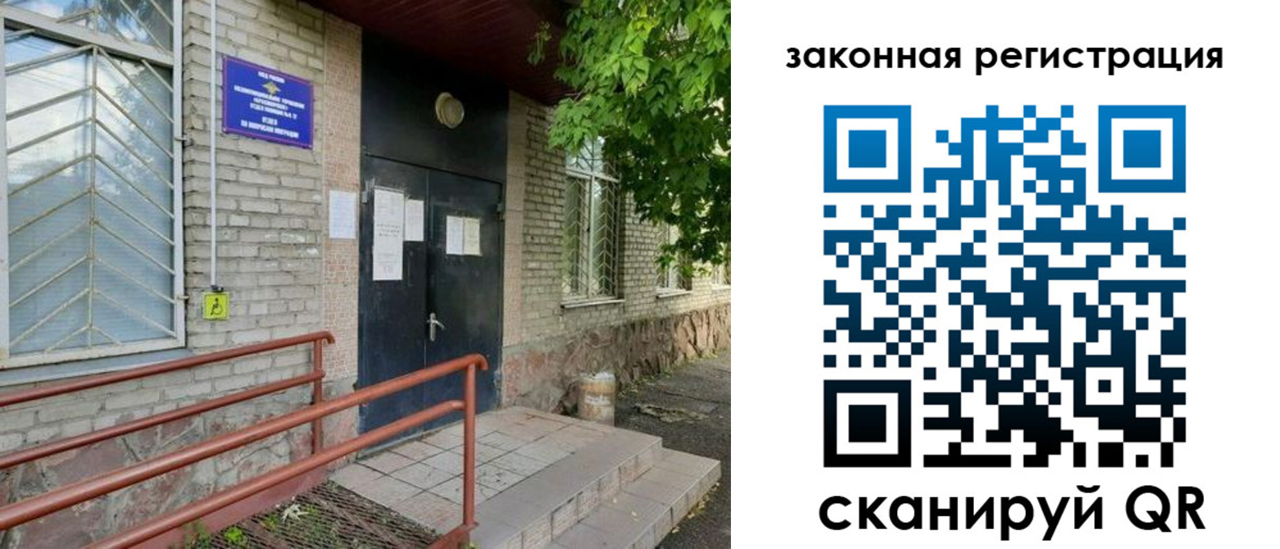миграционный учет в Чернушке