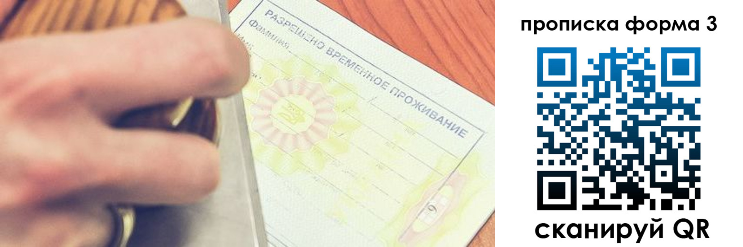 миграционный учет в Чернушке